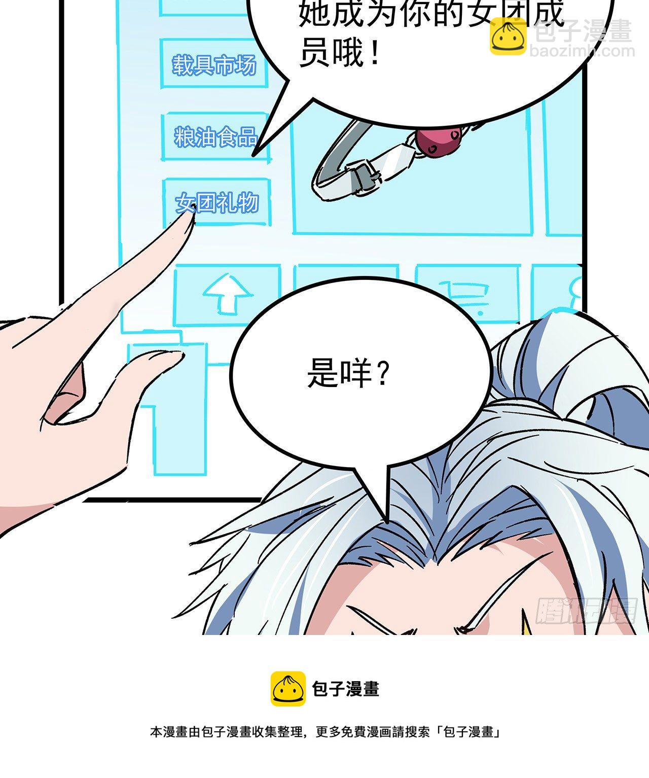 123话 有我在不怕-第125话