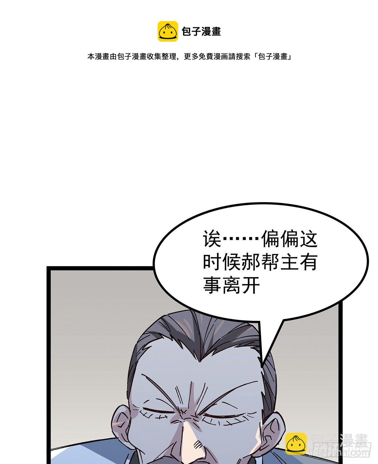 125话 岚仁哥自有安排(1/2)-第127话