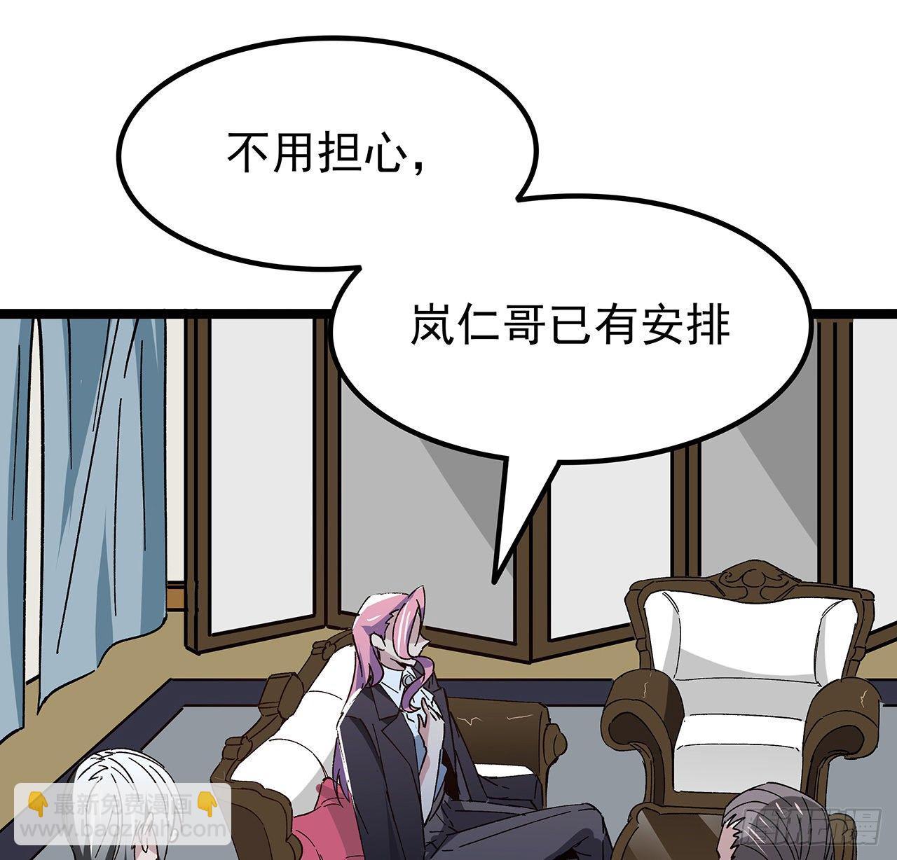 125话 岚仁哥自有安排(1/2)-第127话