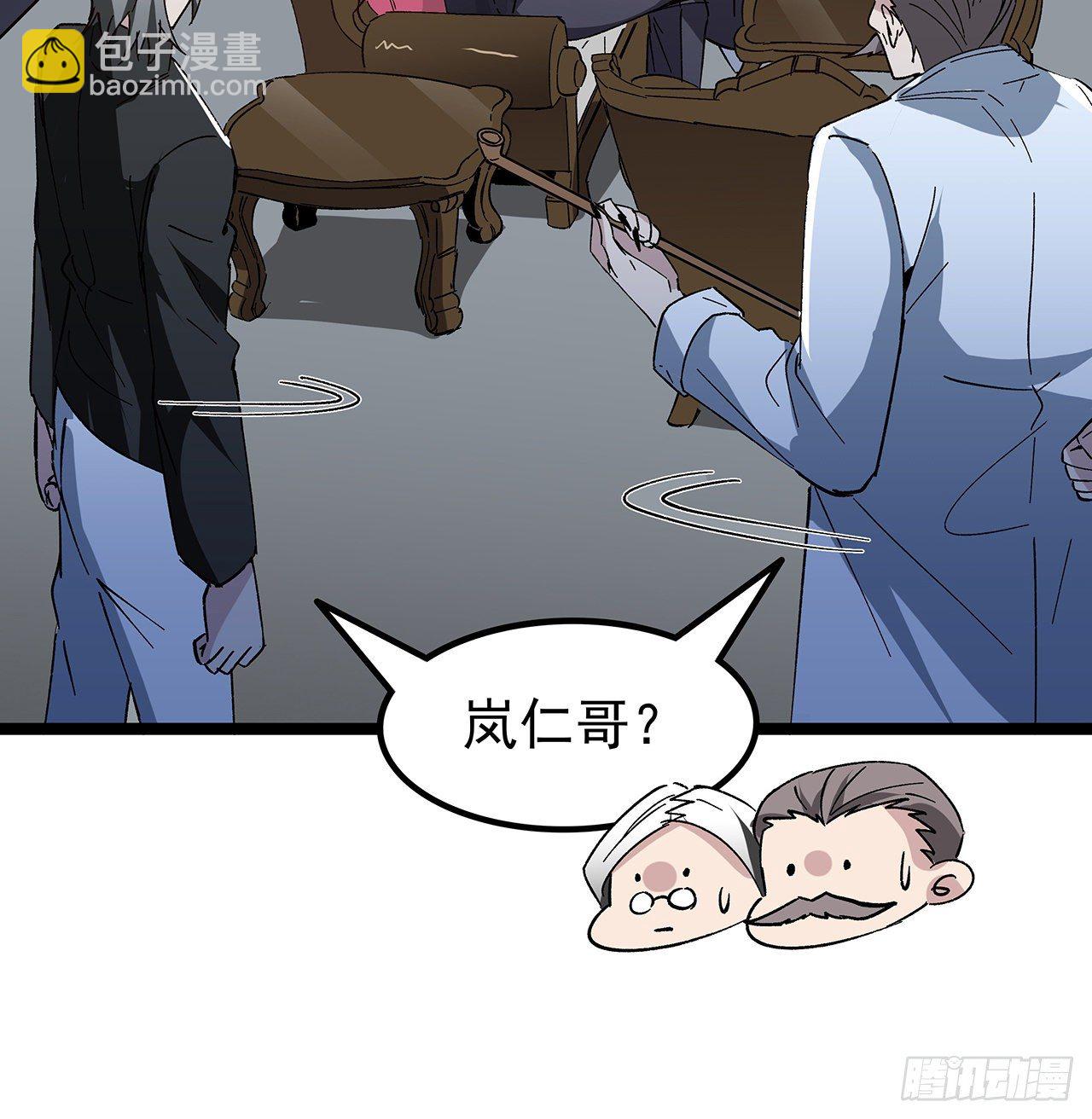 125话 岚仁哥自有安排(1/2)-第127话
