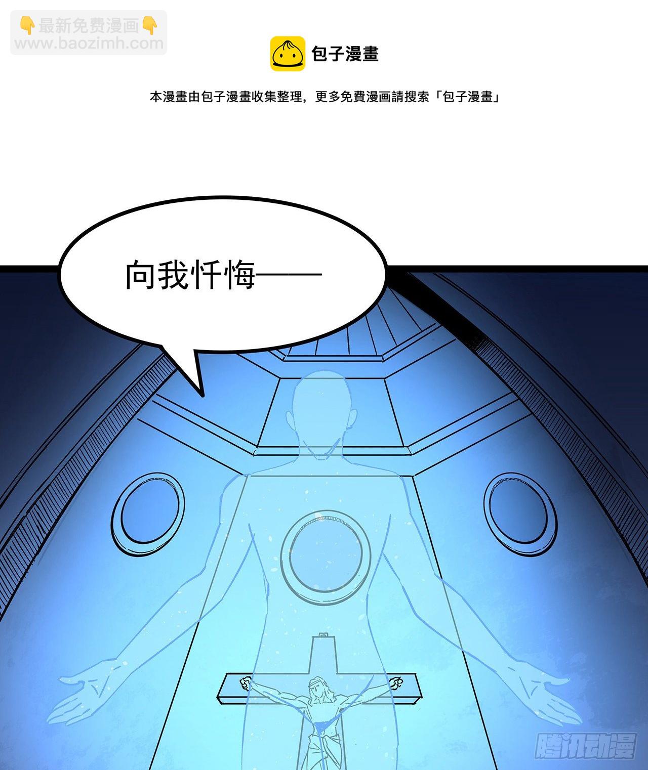 127话 向我忏悔(1/2)-第129话