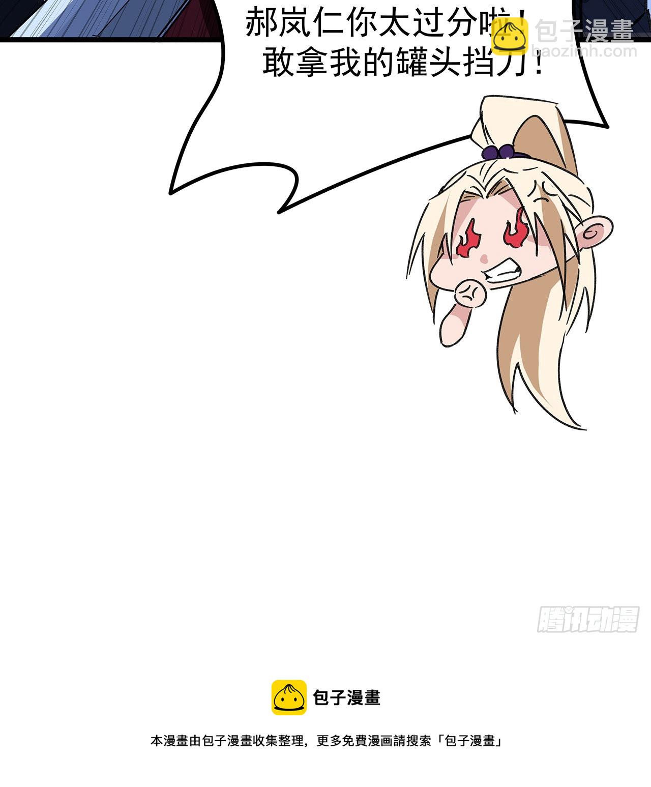 131话 真是没完没了(1/2)-第133话