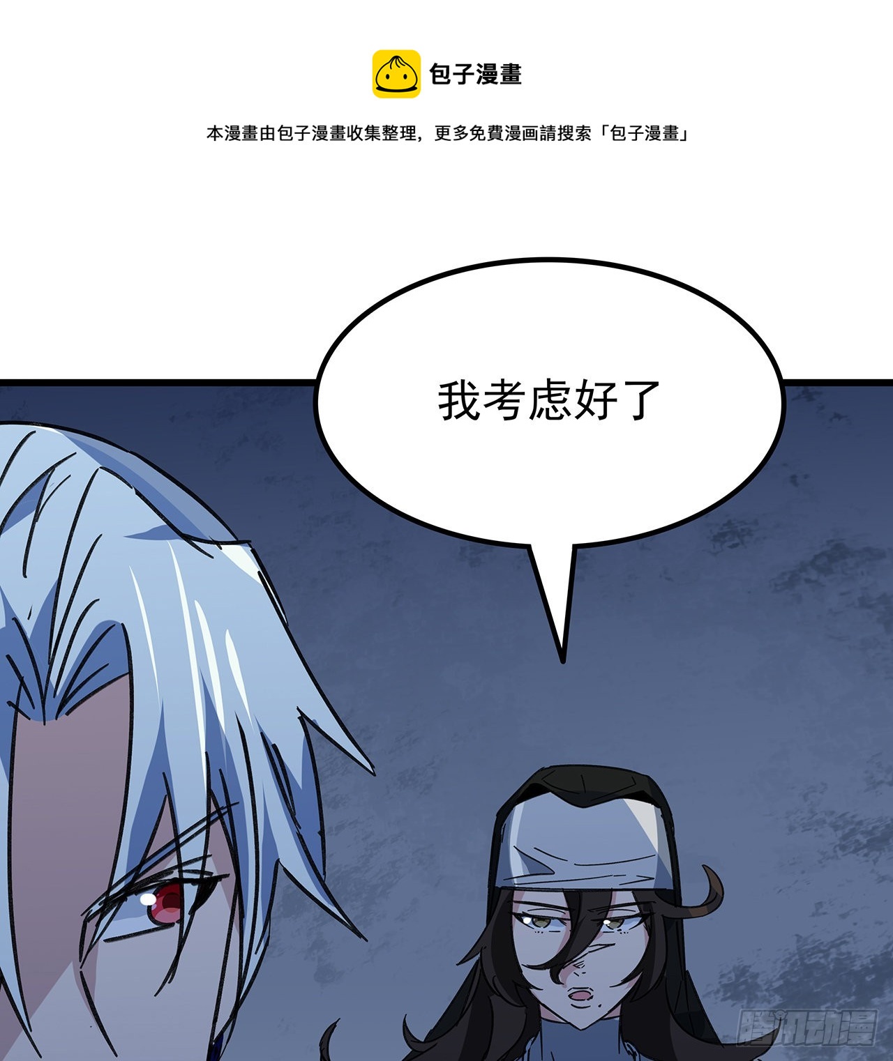 131话 真是没完没了(1/2)-第133话