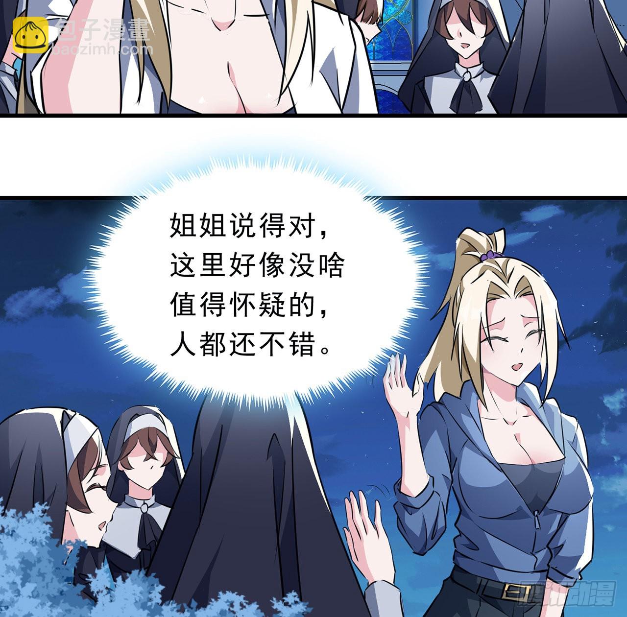 133话 这救世主我不当了(1/2)-第135话