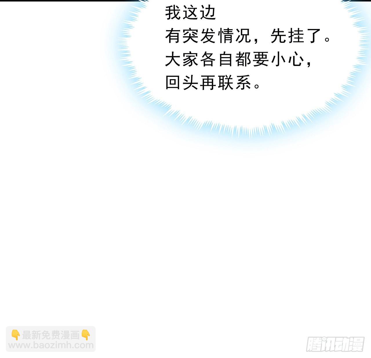 133话 这救世主我不当了(1/2)-第135话