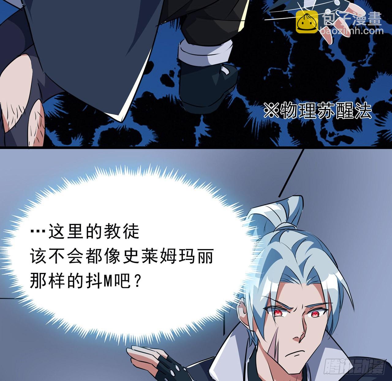 133话 这救世主我不当了(1/2)-第135话