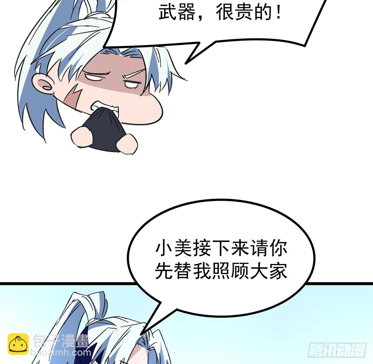 135话 替我好好照顾大家(1/2)-第137话