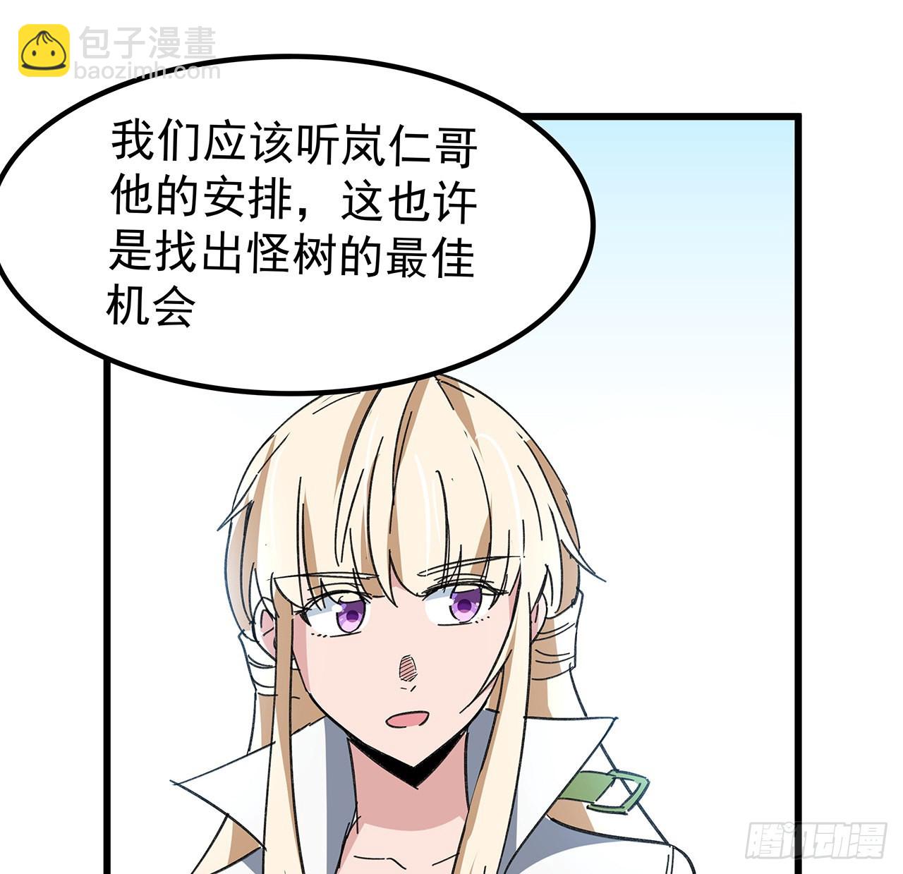 135话 替我好好照顾大家(1/2)-第137话