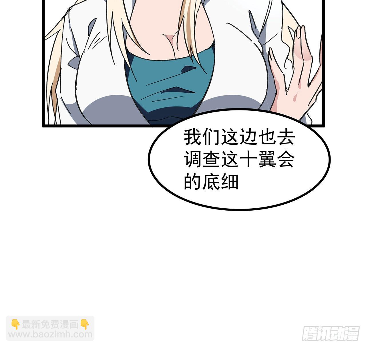 135话 替我好好照顾大家(1/2)-第137话