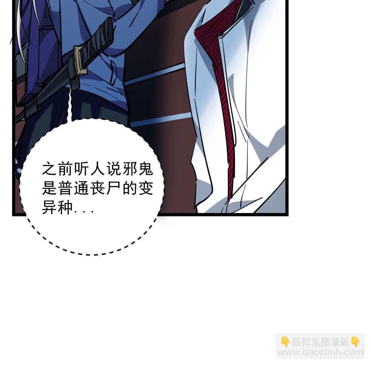 14话 丧尸变异种？(1/2)-第15话