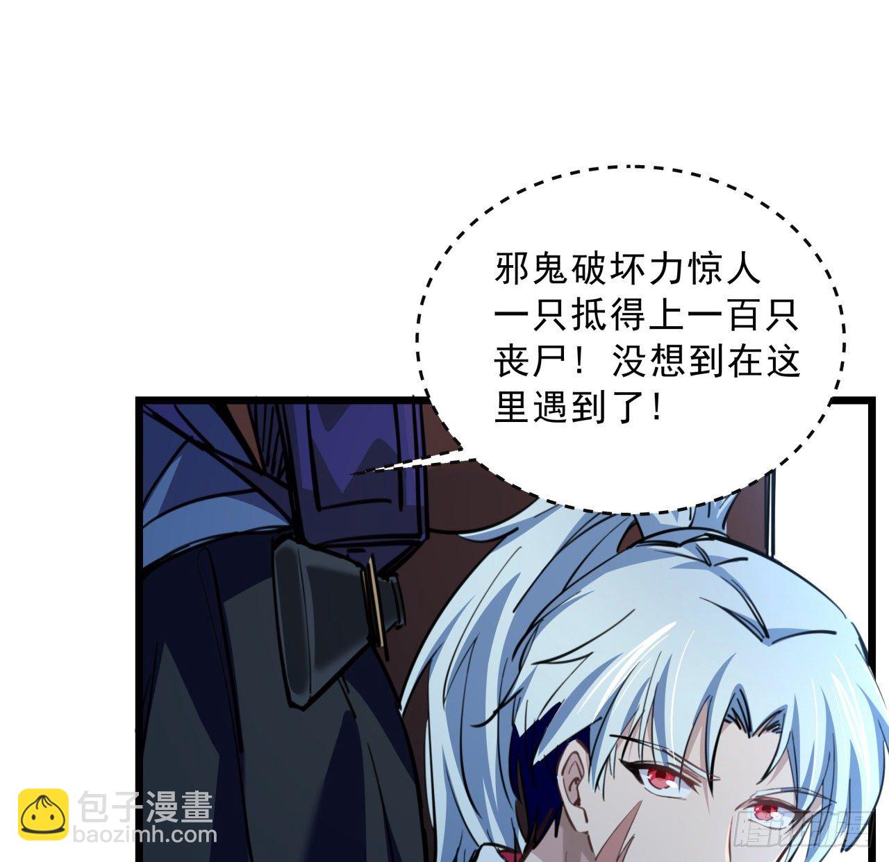 14话 丧尸变异种？(1/2)-第15话