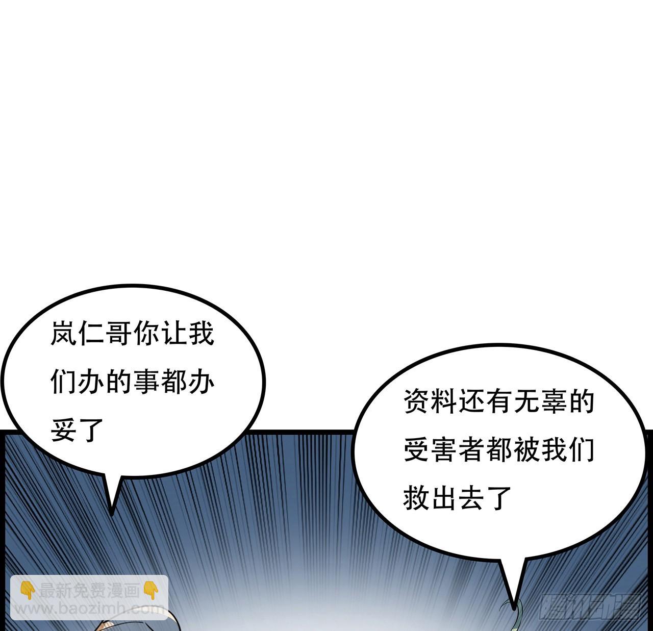 139话 跟你算账(1/2)-第141话