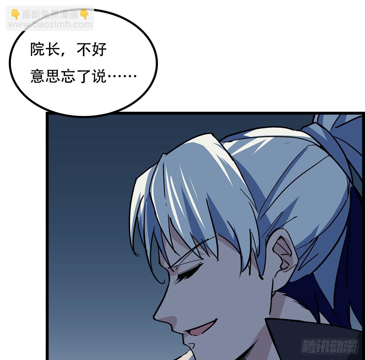 139话 跟你算账(1/2)-第141话