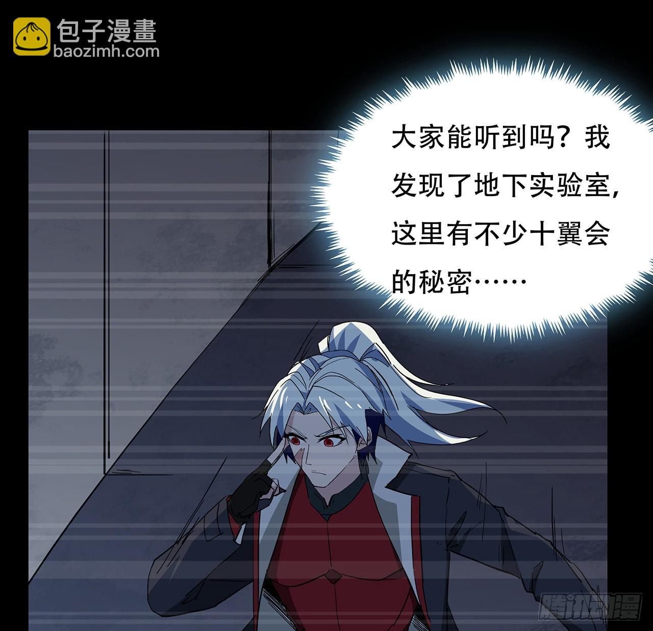 139话 跟你算账(1/2)-第141话