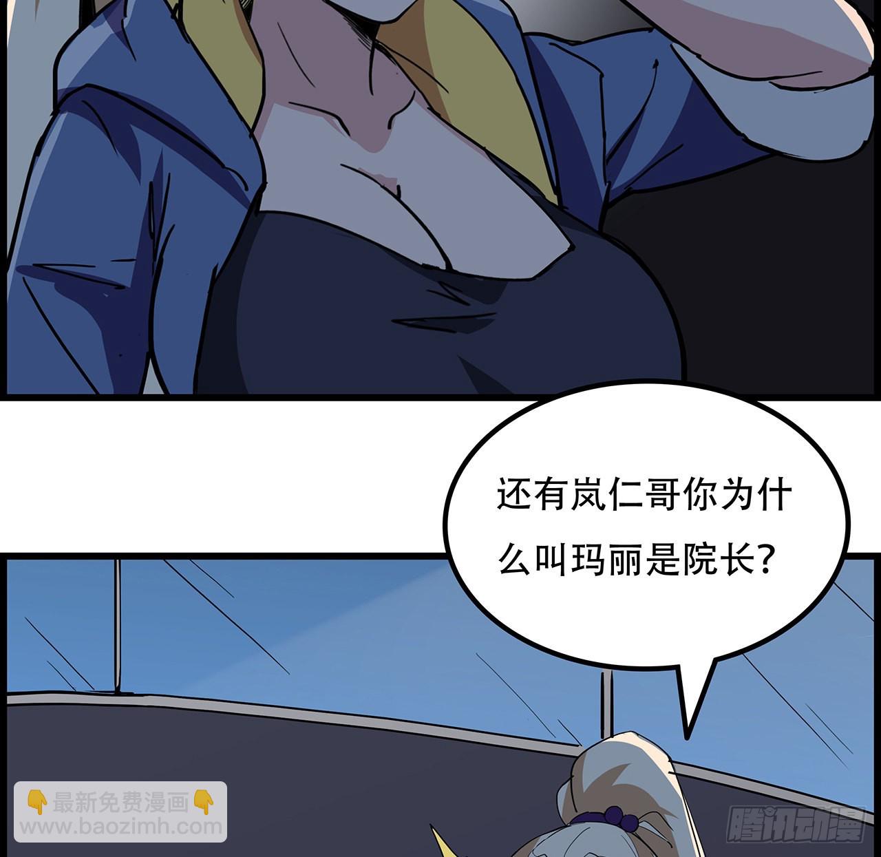139话 跟你算账(1/2)-第141话