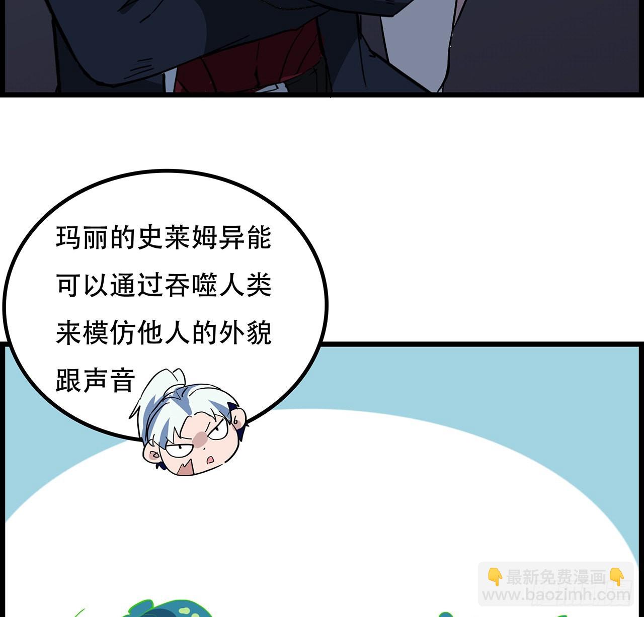139话 跟你算账(1/2)-第141话