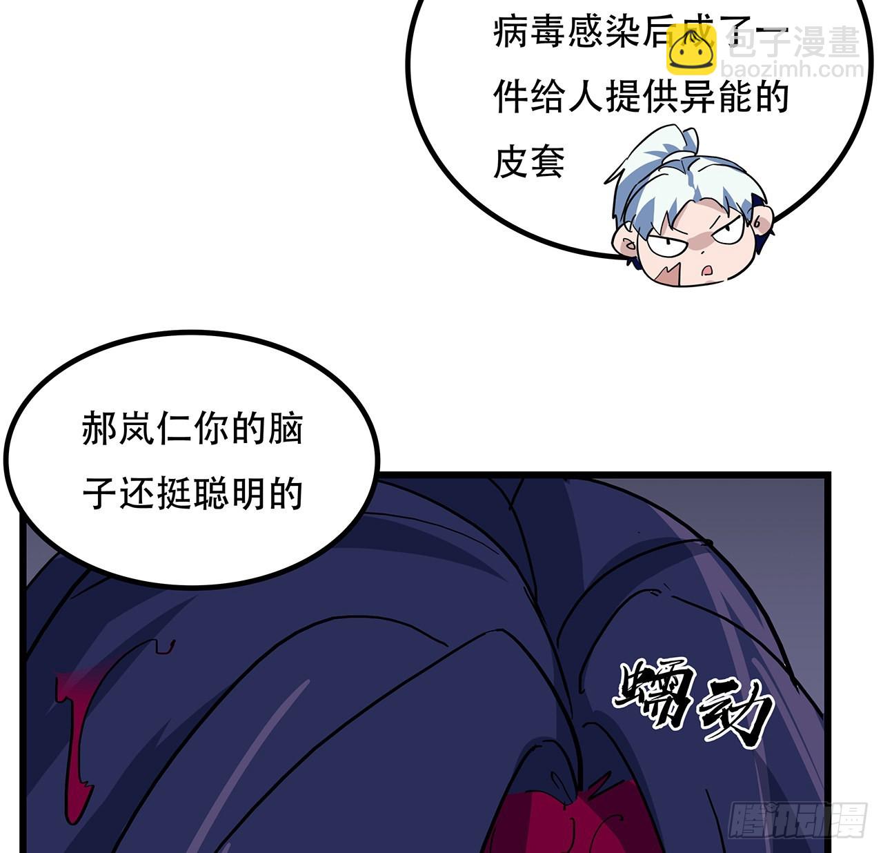 139话 跟你算账(1/2)-第141话