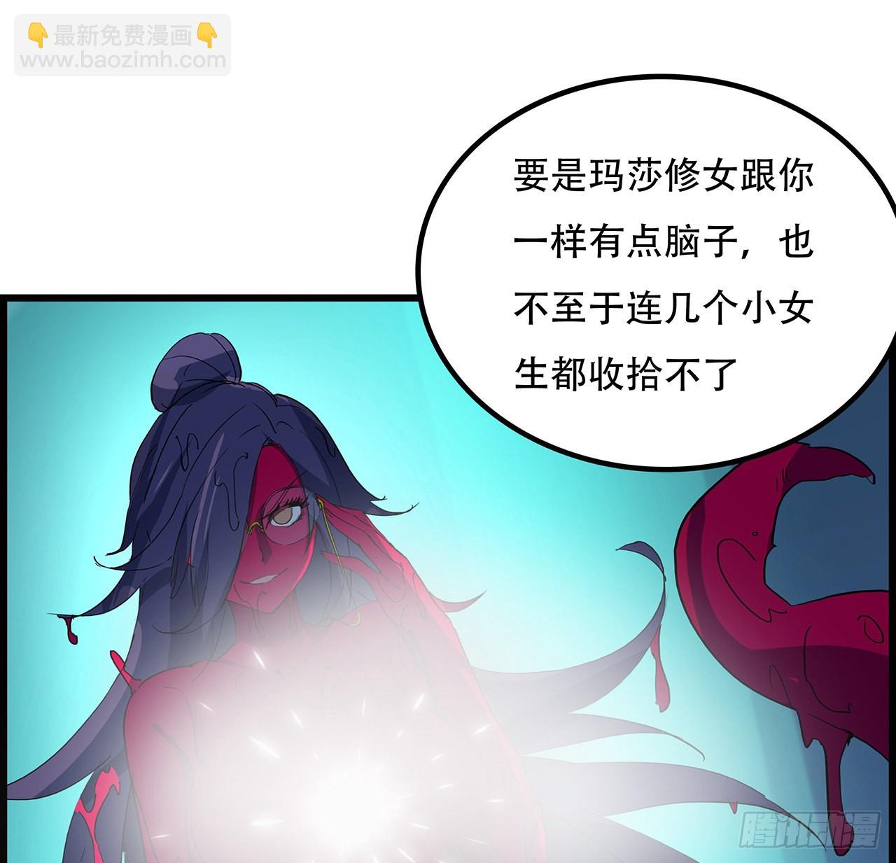 139话 跟你算账(1/2)-第141话