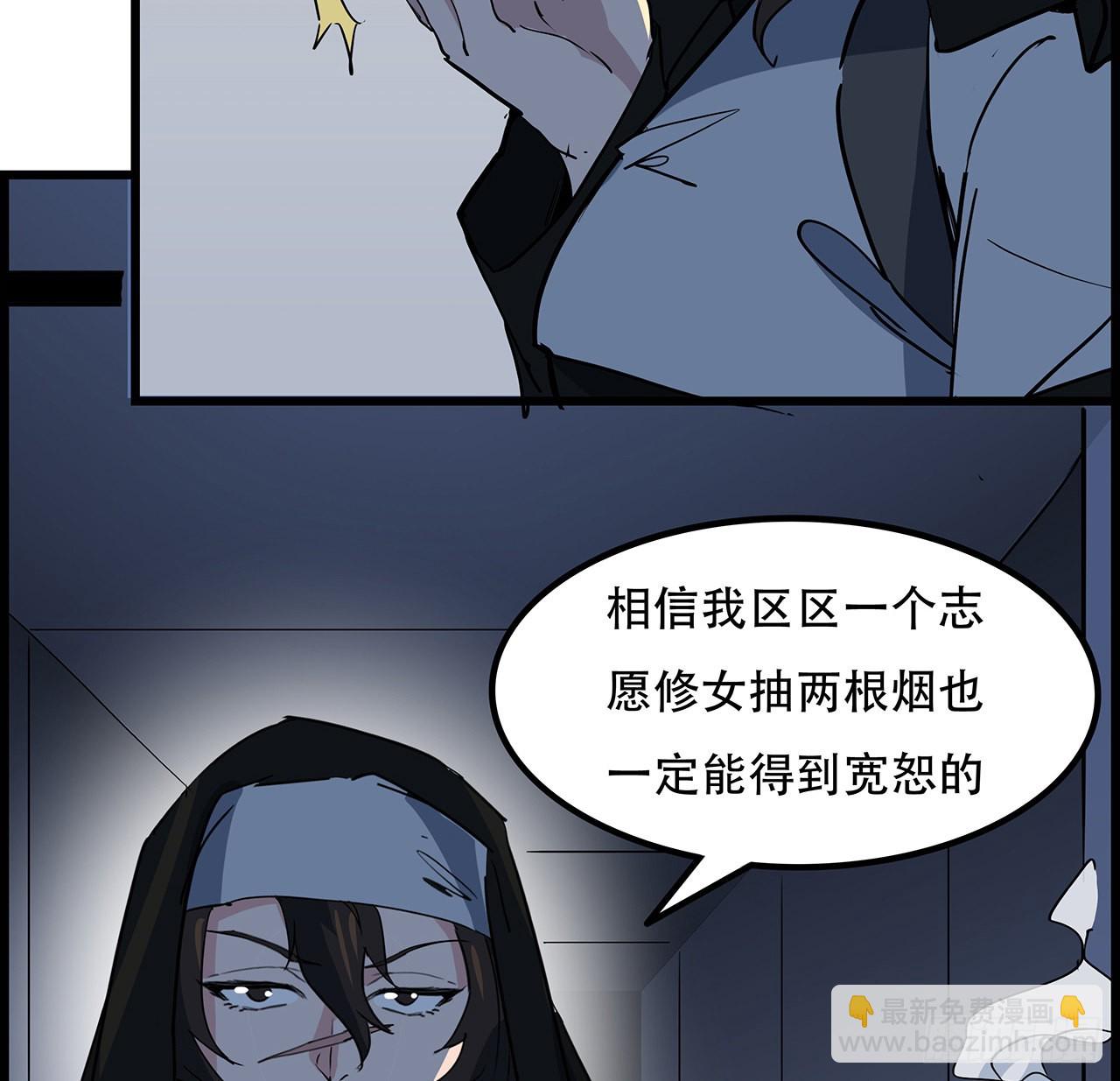 139话 跟你算账(1/2)-第141话