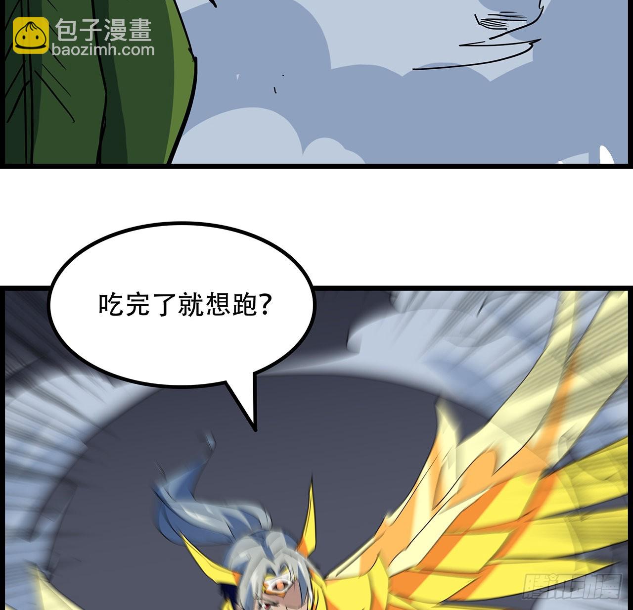 141话 吃完就想跑？(1/2)-第143话