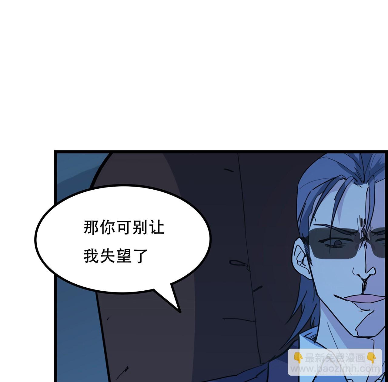 141话 吃完就想跑？(1/2)-第143话