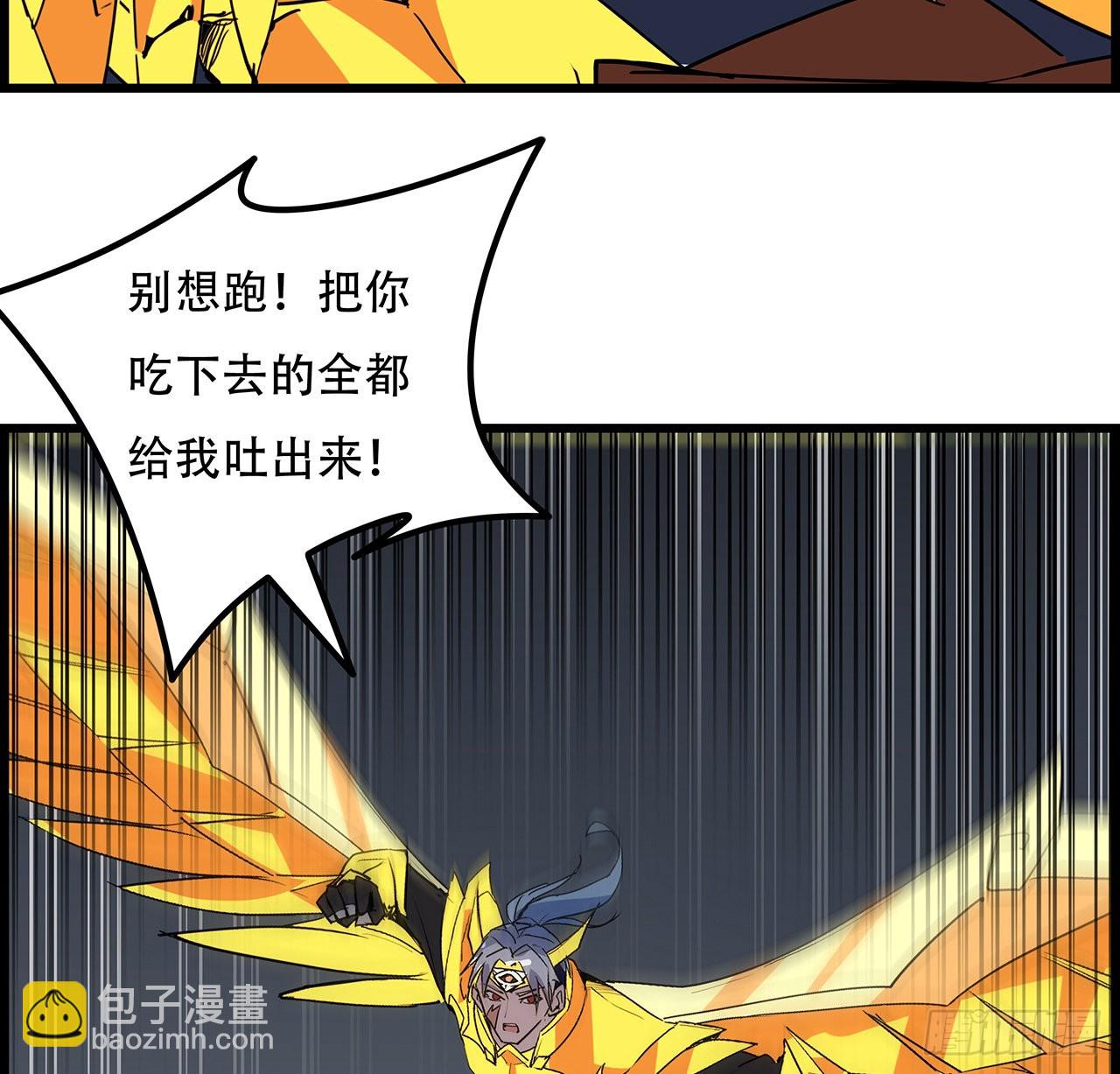 141话 吃完就想跑？(1/2)-第143话