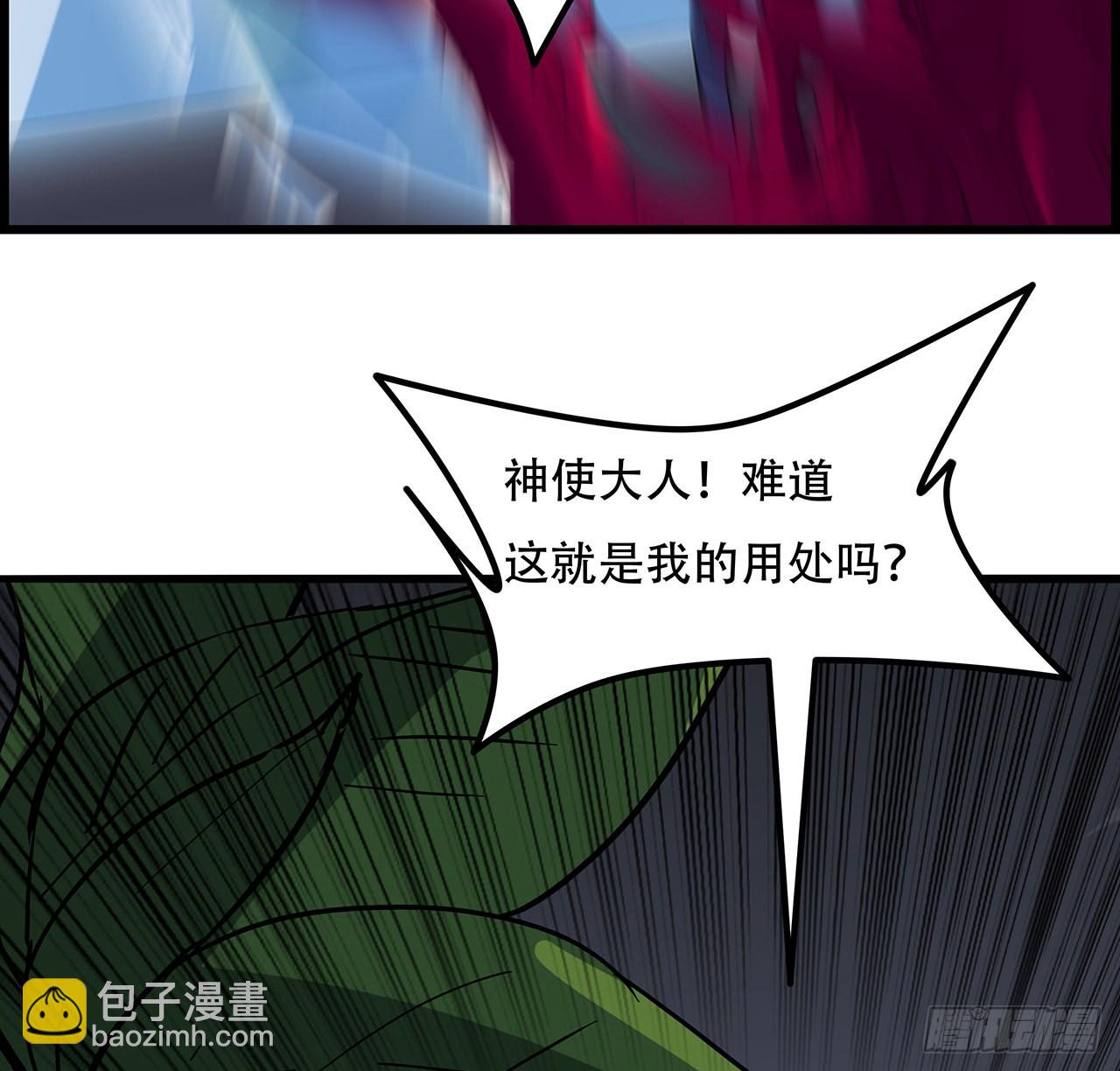 141话 吃完就想跑？(1/2)-第143话