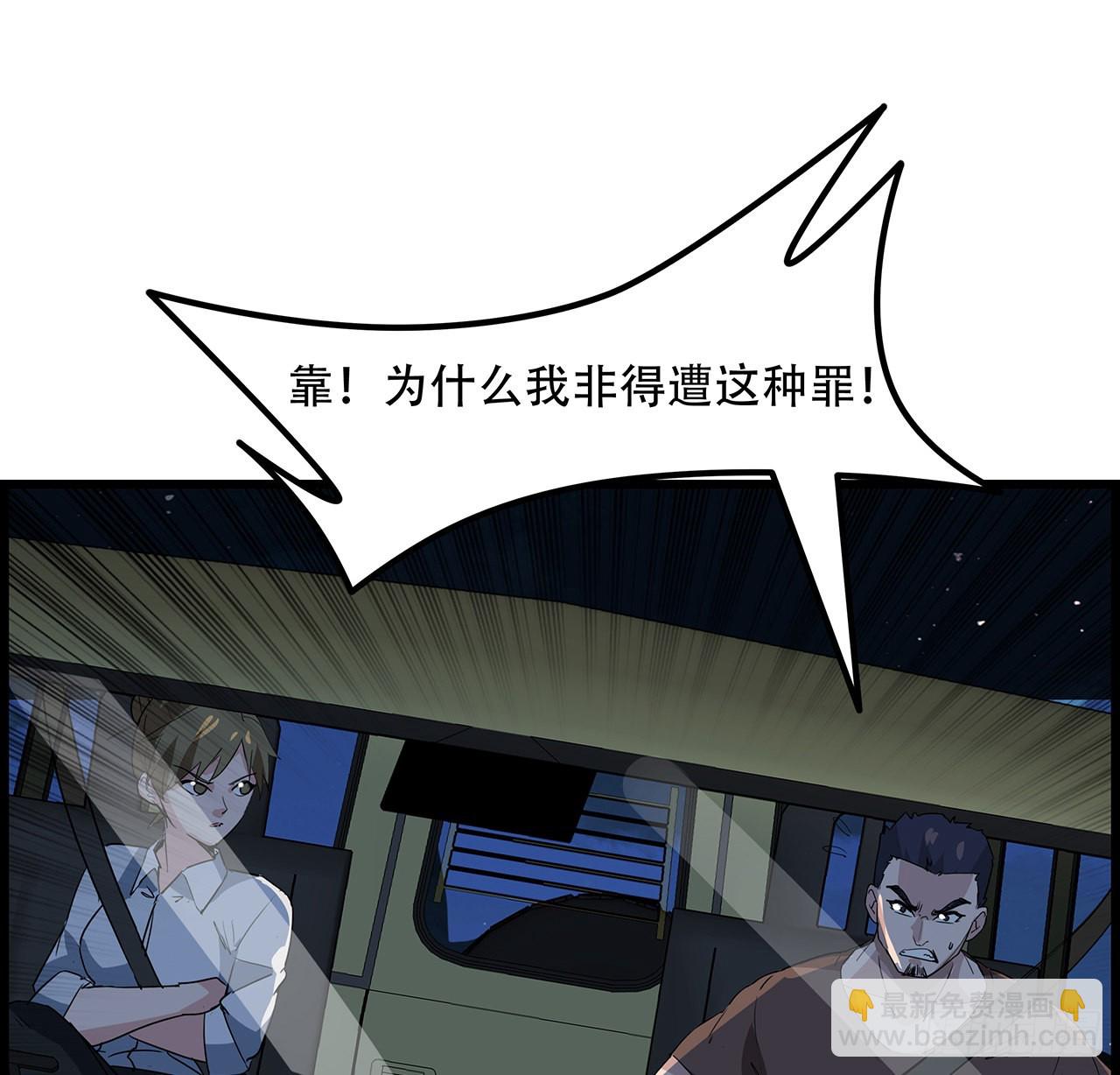 147话 一起收拾键盘侠(1/2)-第149话