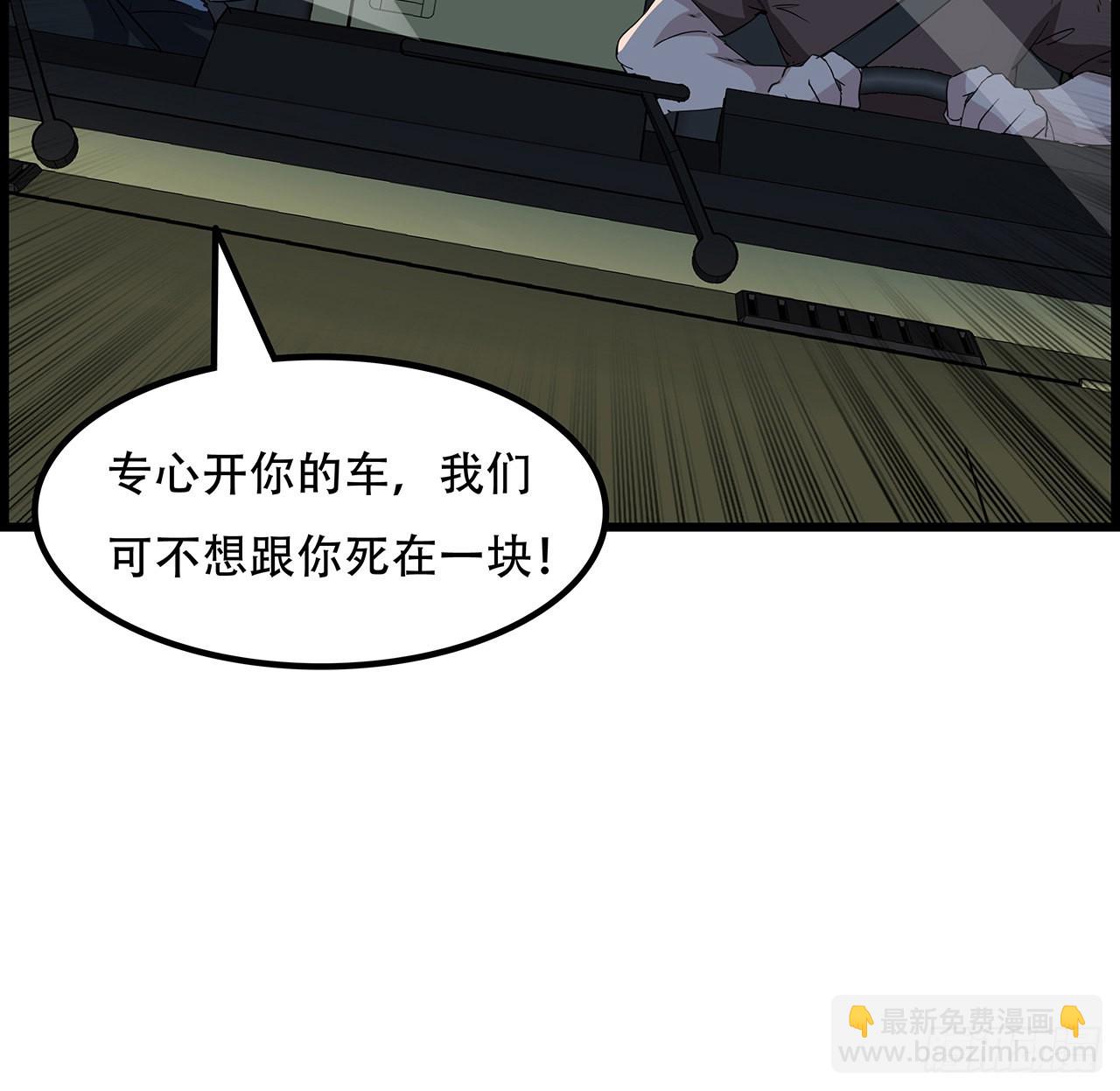147话 一起收拾键盘侠(1/2)-第149话