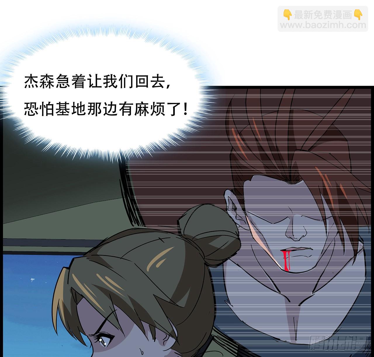 147话 一起收拾键盘侠(1/2)-第149话