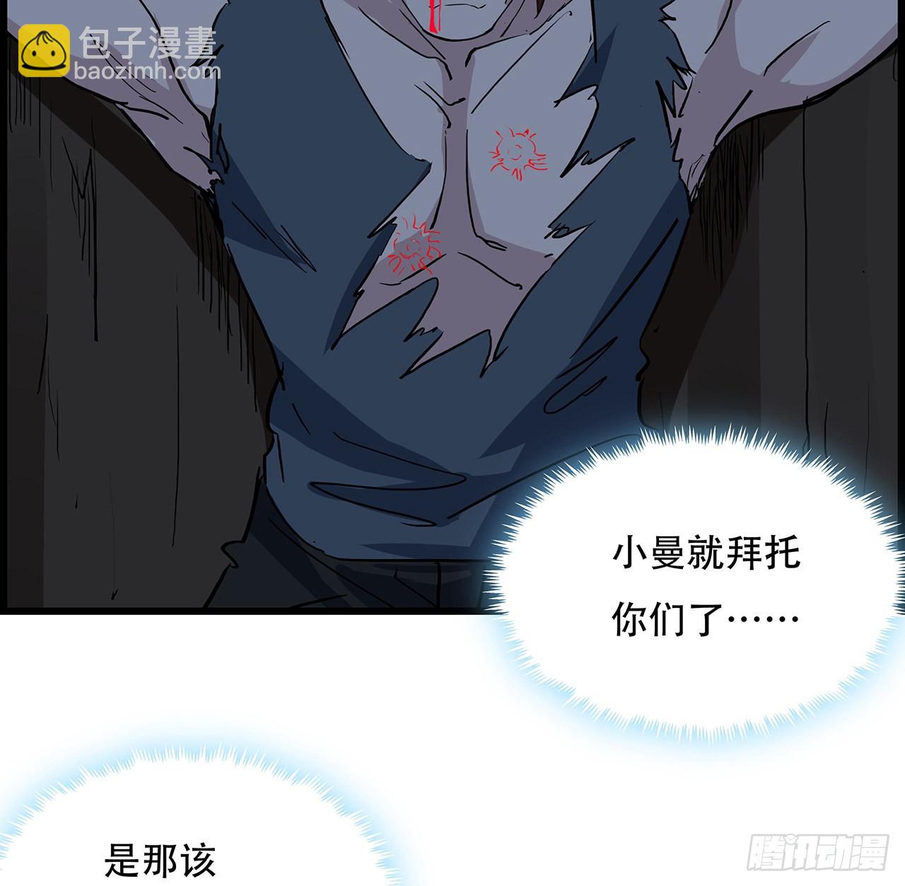 147话 一起收拾键盘侠(1/2)-第149话