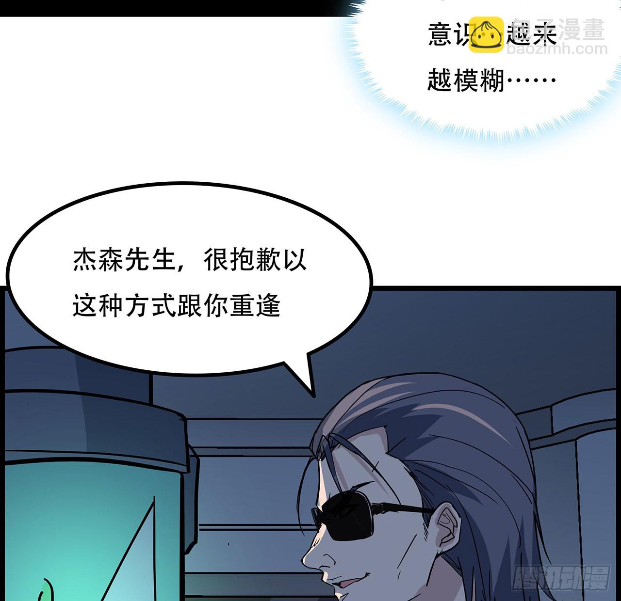 147话 一起收拾键盘侠(1/2)-第149话