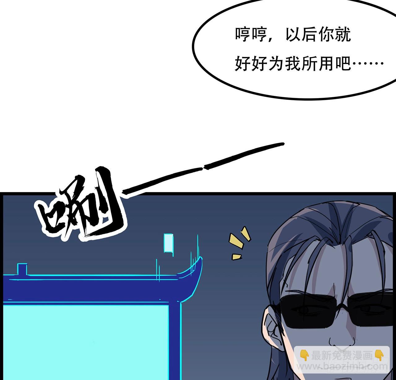 147话 一起收拾键盘侠(1/2)-第149话