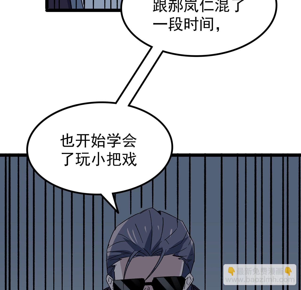 149话 竟敢小瞧系统的力量(1/2)-第151话