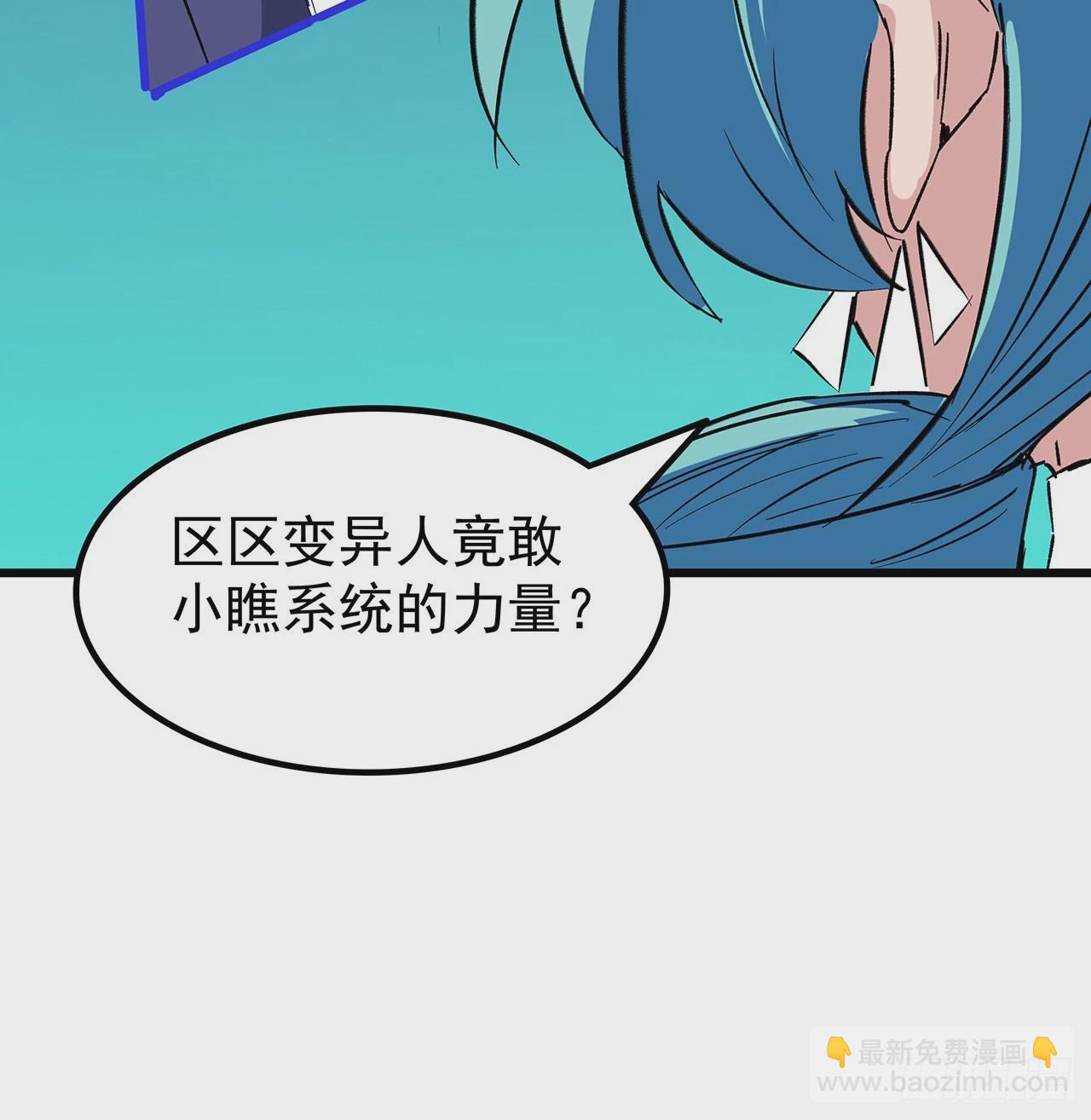 149话 竟敢小瞧系统的力量(1/2)-第151话
