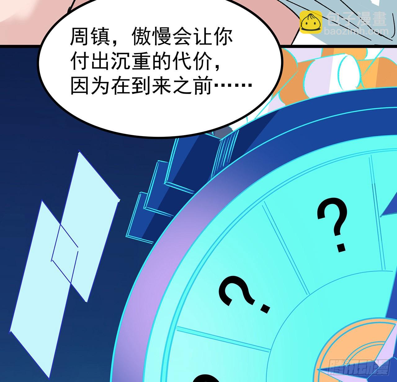149话 竟敢小瞧系统的力量(1/2)-第151话