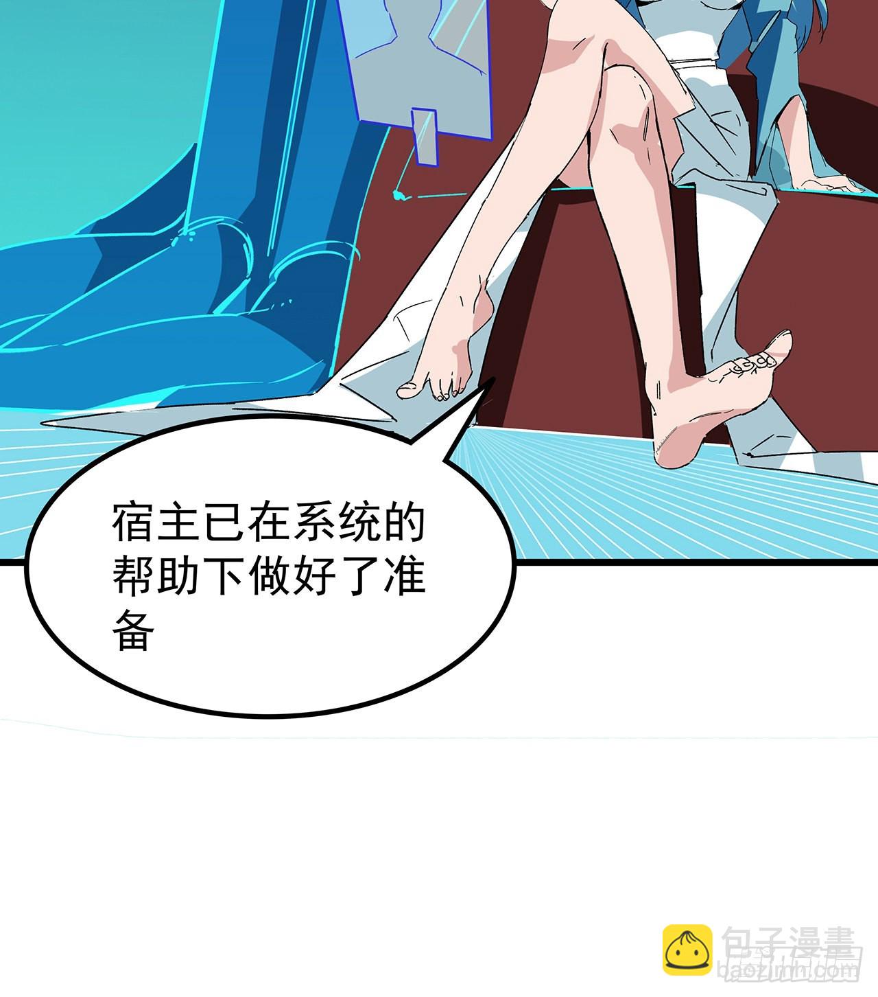 149话 竟敢小瞧系统的力量(1/2)-第151话