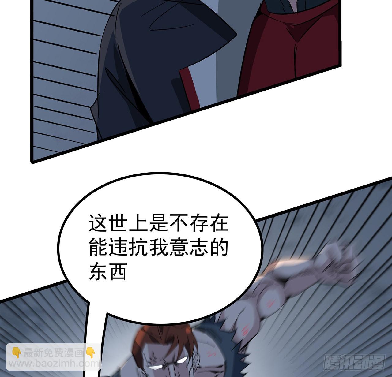 149话 竟敢小瞧系统的力量(1/2)-第151话