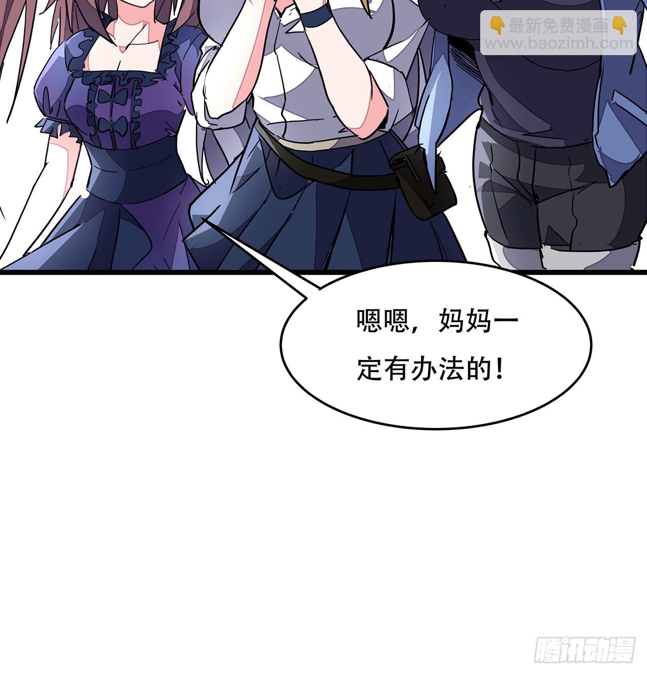 151话 还是找臭弟弟玩吧(1/2)-第153话