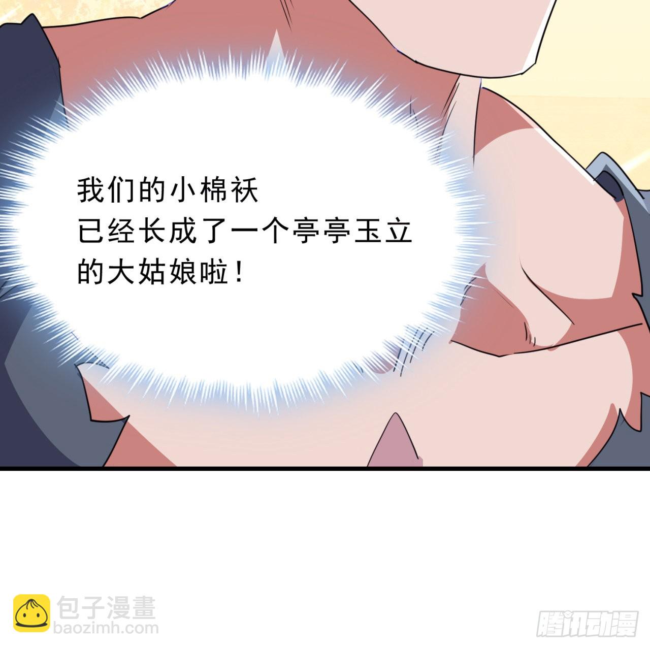157话 漏风小棉袄(1/2)-第159话