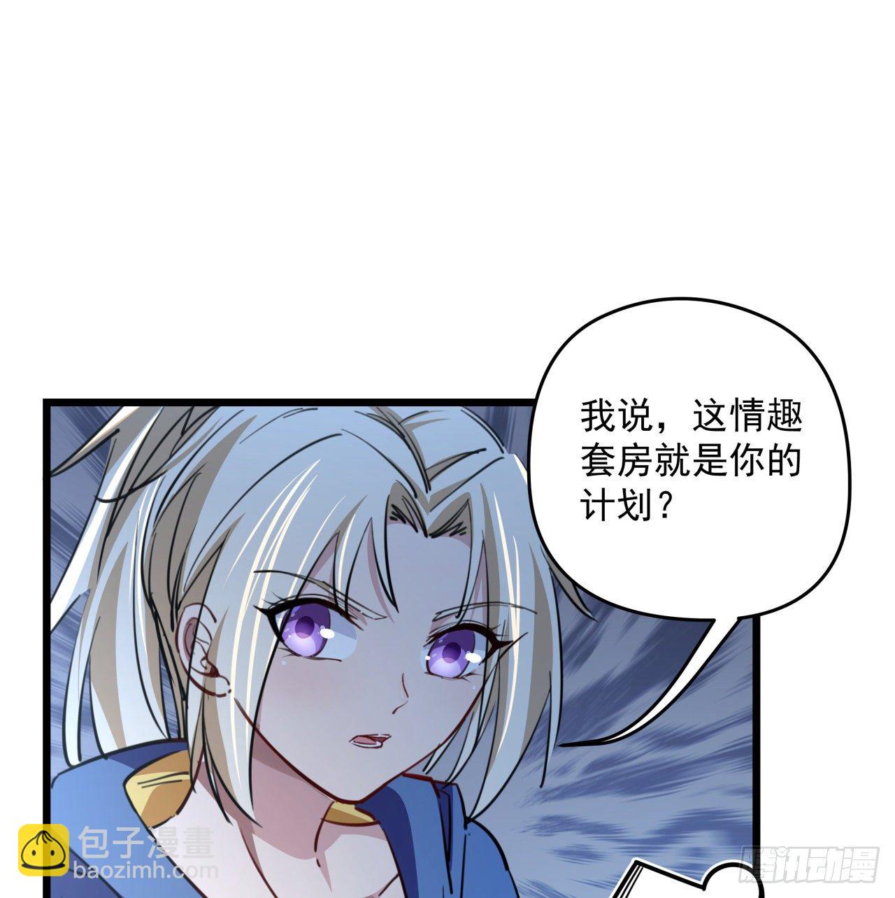 16话 这么猛是我的了！(1/2)-第17话