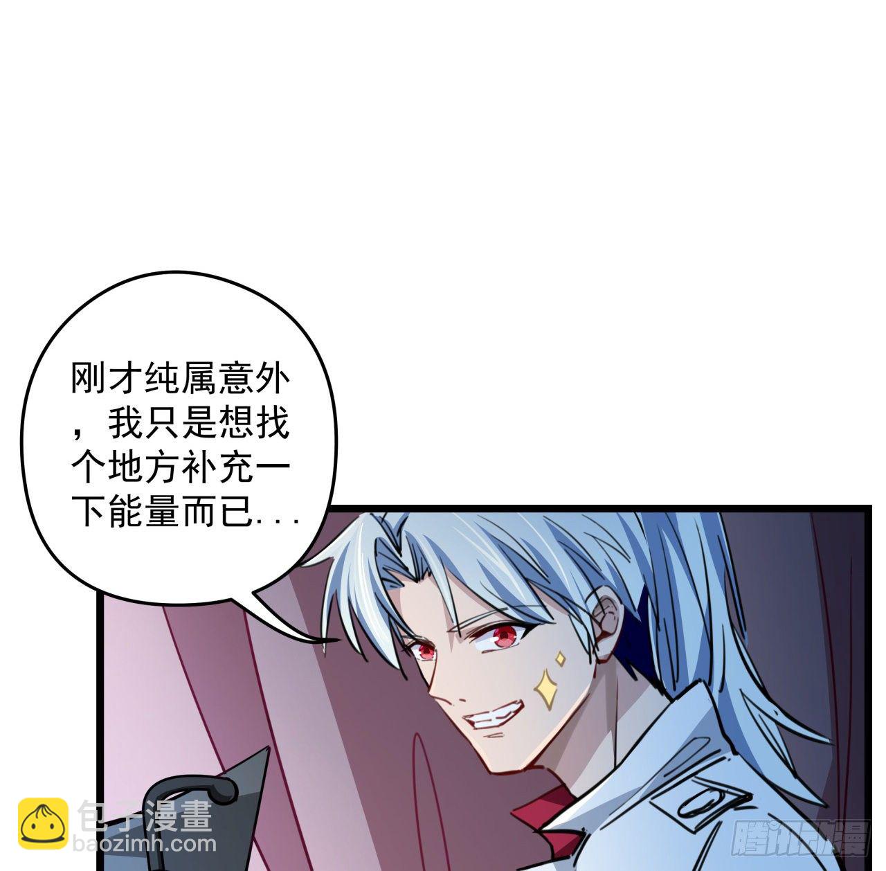 16话 这么猛是我的了！(1/2)-第17话