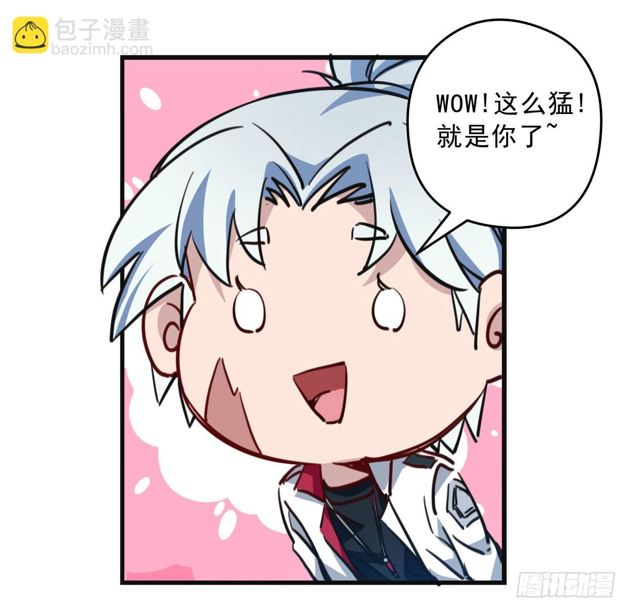 16话 这么猛是我的了！(1/2)-第17话