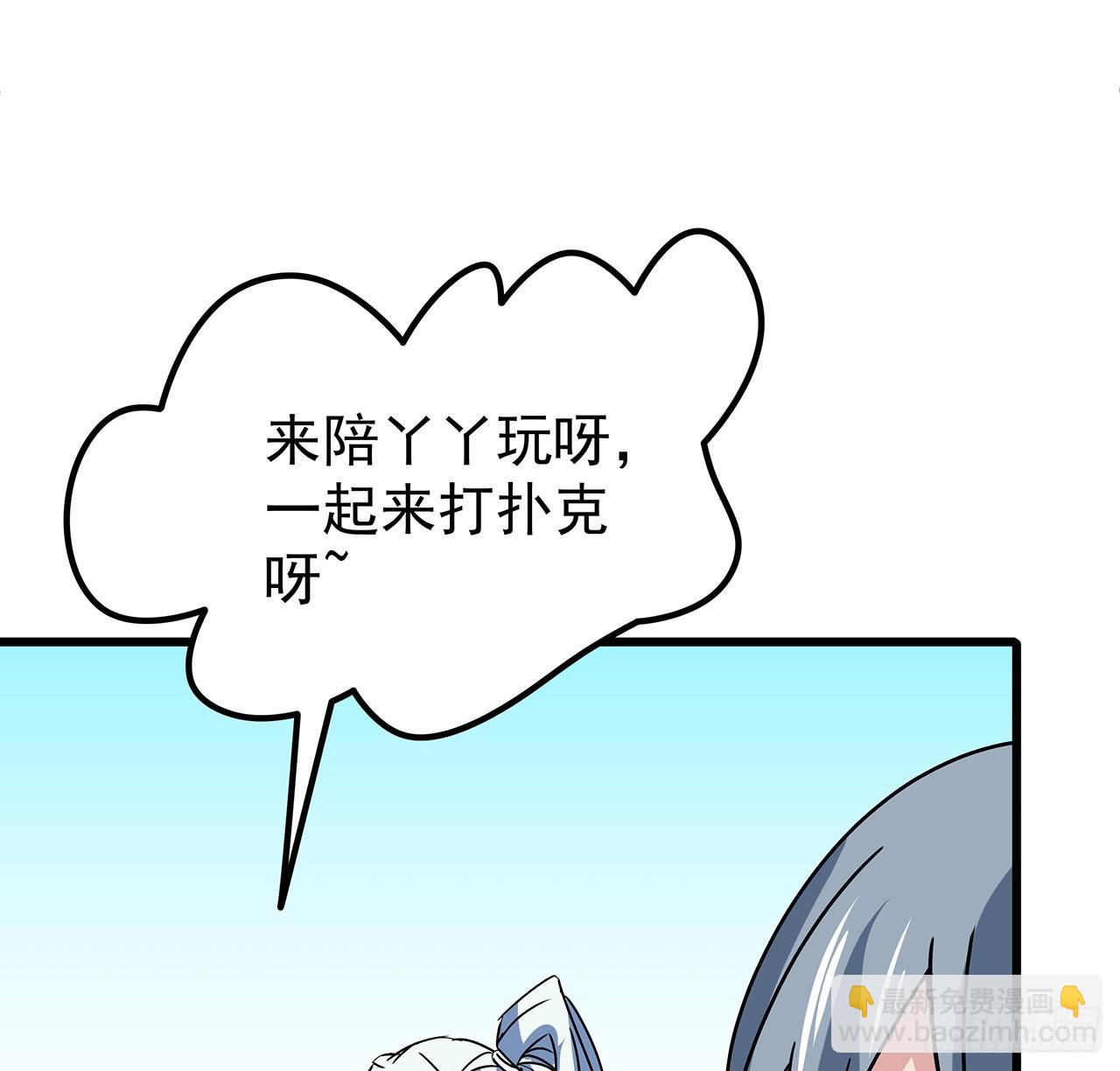 159话 最喜欢打扑克牌了(1/2)-第161话