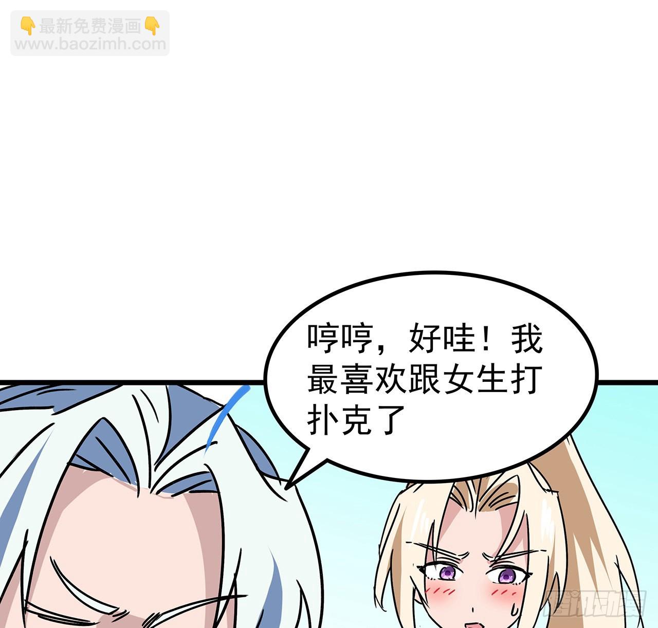 159话 最喜欢打扑克牌了(1/2)-第161话