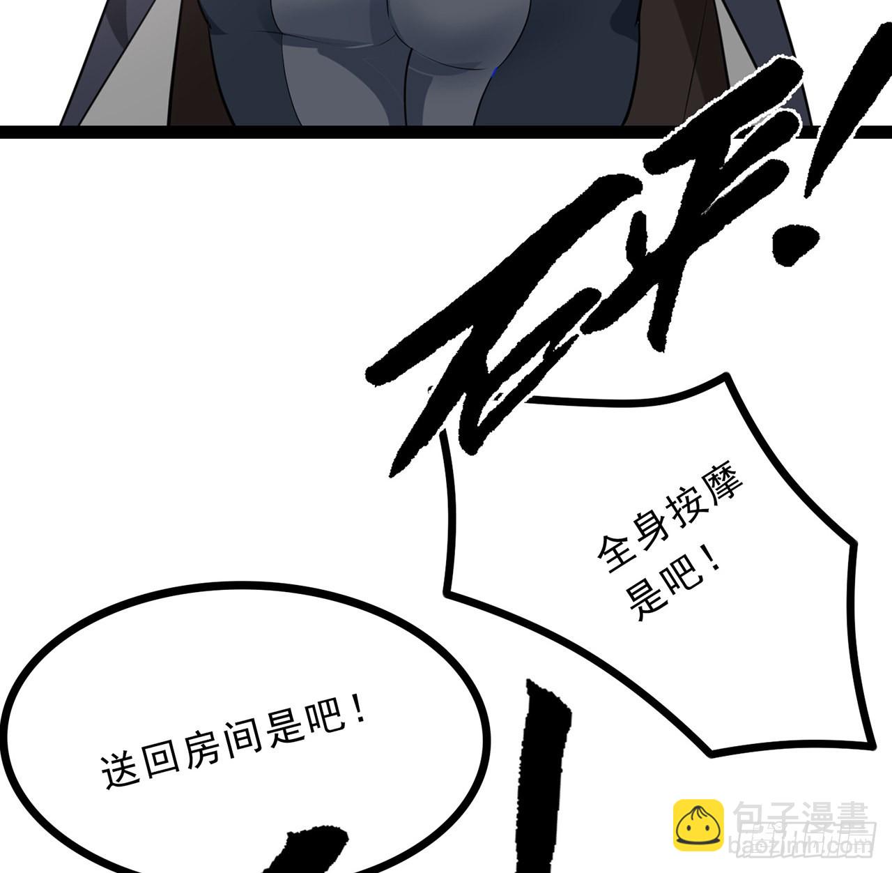 161话 哇，是男人(1/2)-第163话