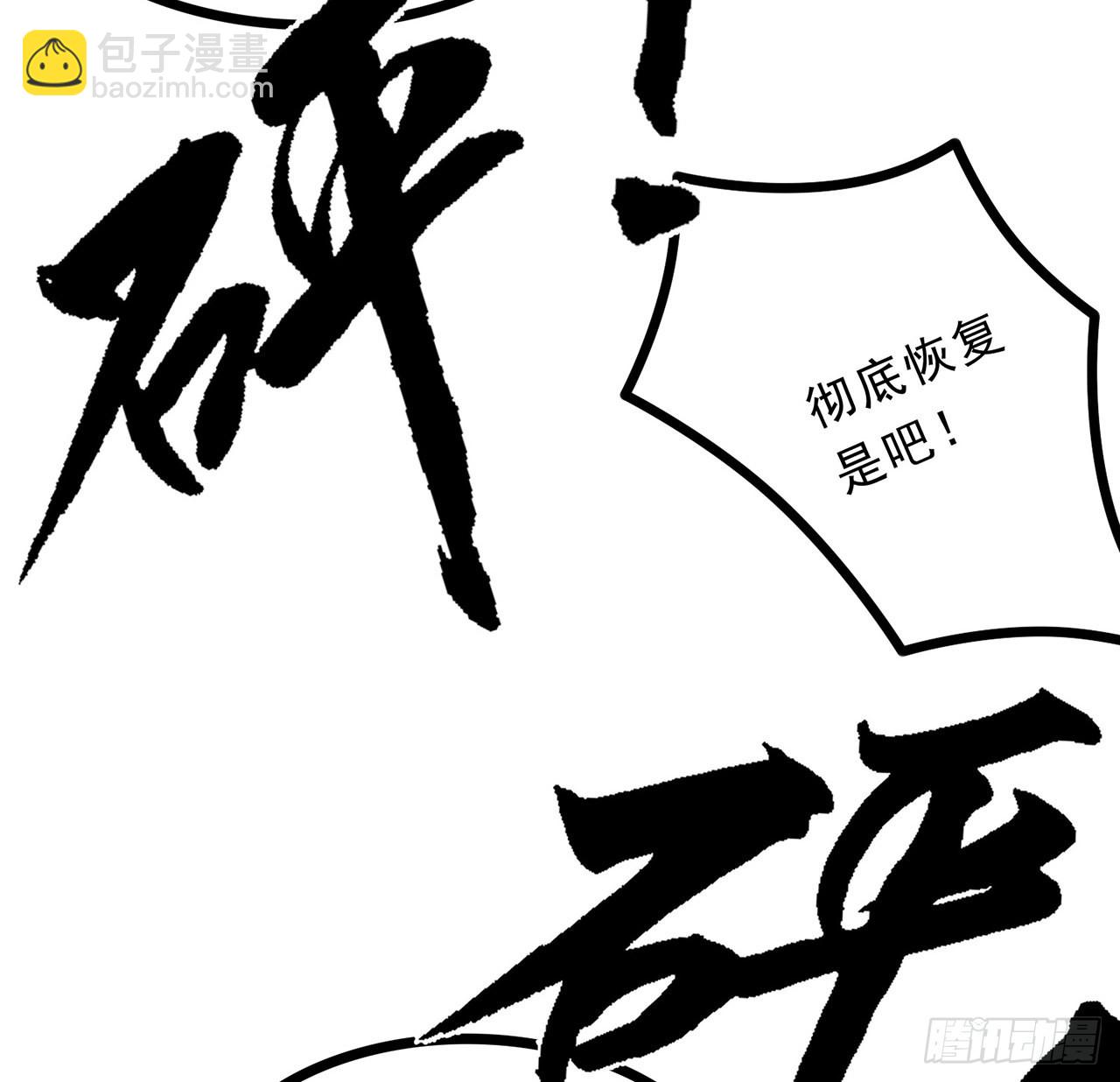 161话 哇，是男人(1/2)-第163话