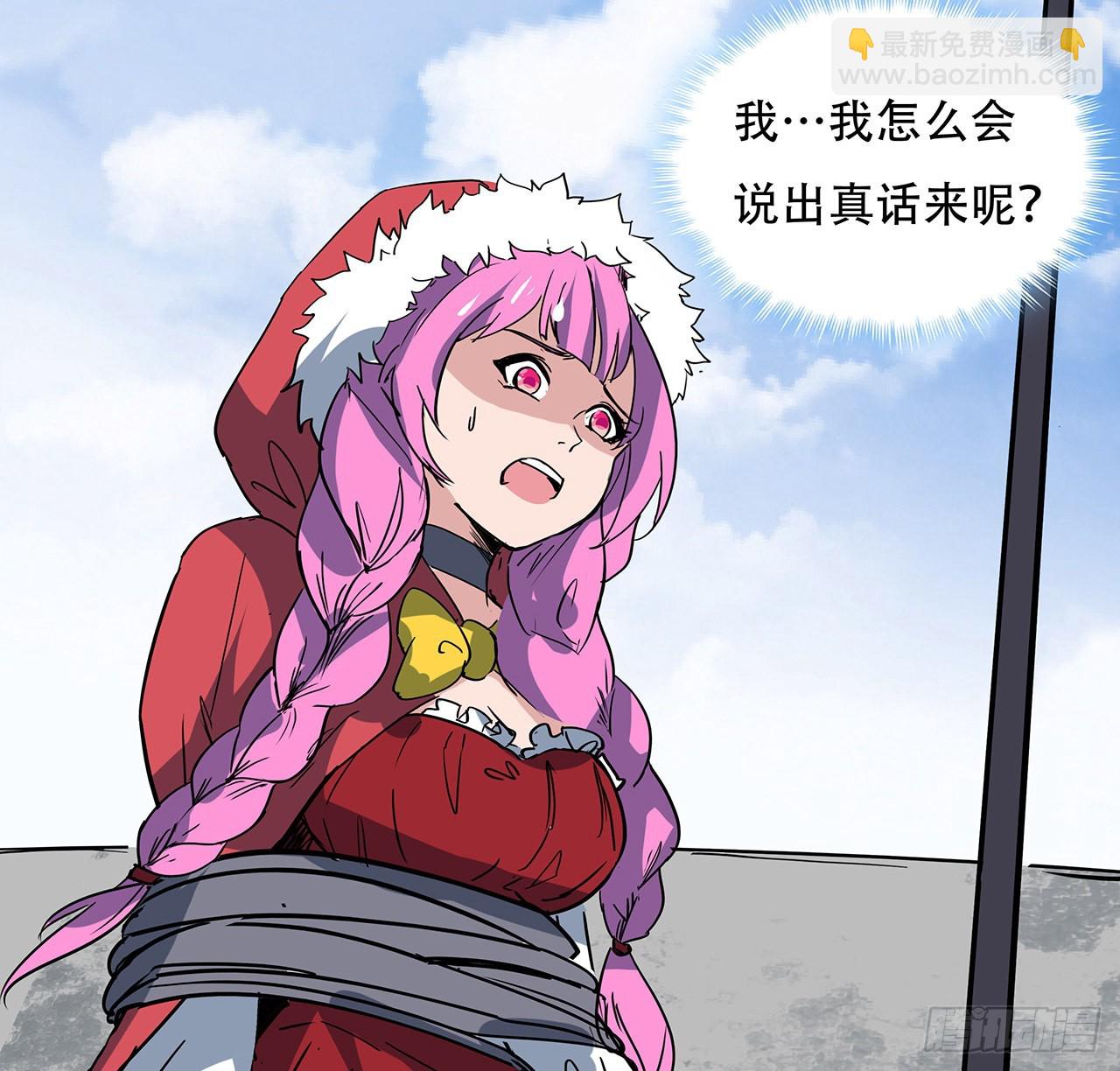 163话 诚实玛莎拉(1/2)-第165话