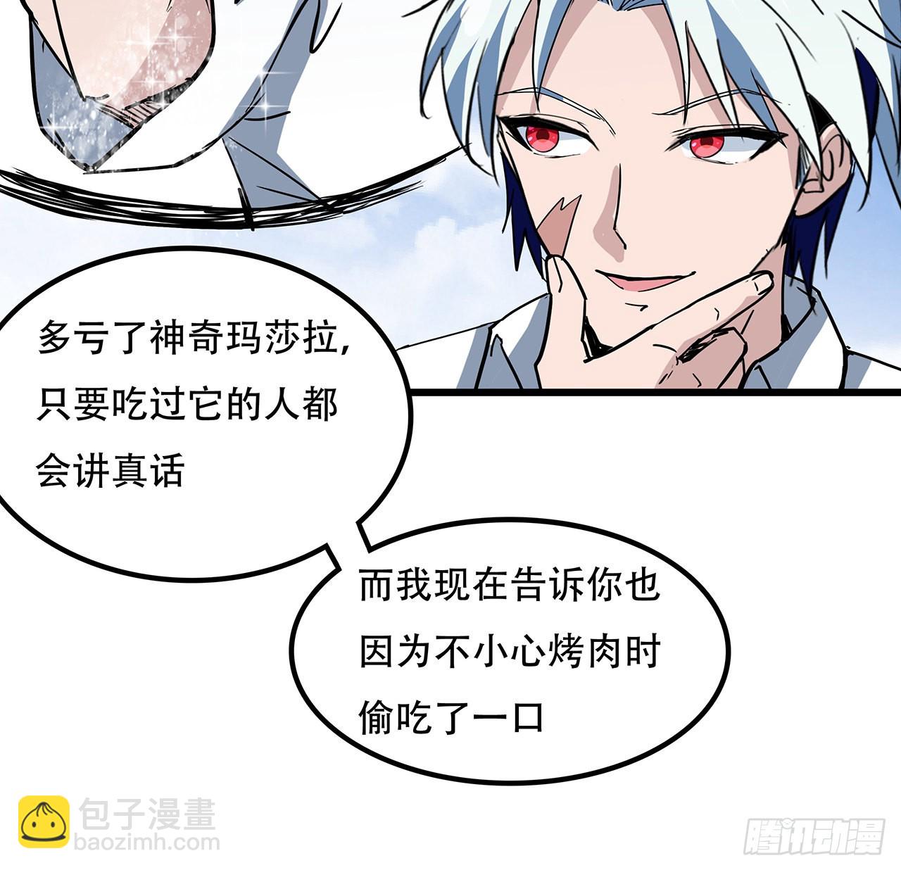 163话 诚实玛莎拉(1/2)-第165话
