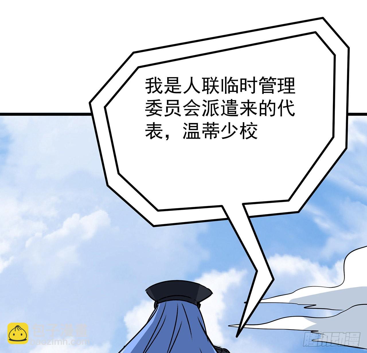 165话 会会他们(1/2)-第167话